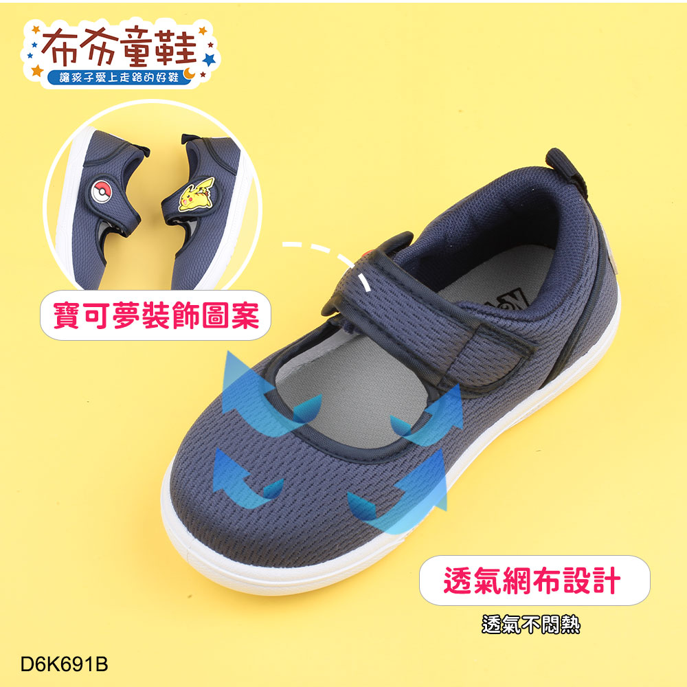 寶可夢皮卡丘精靈球藍色兒童室內鞋